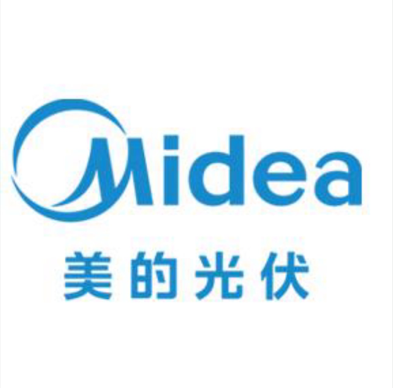 美的光伏 Logo 预留